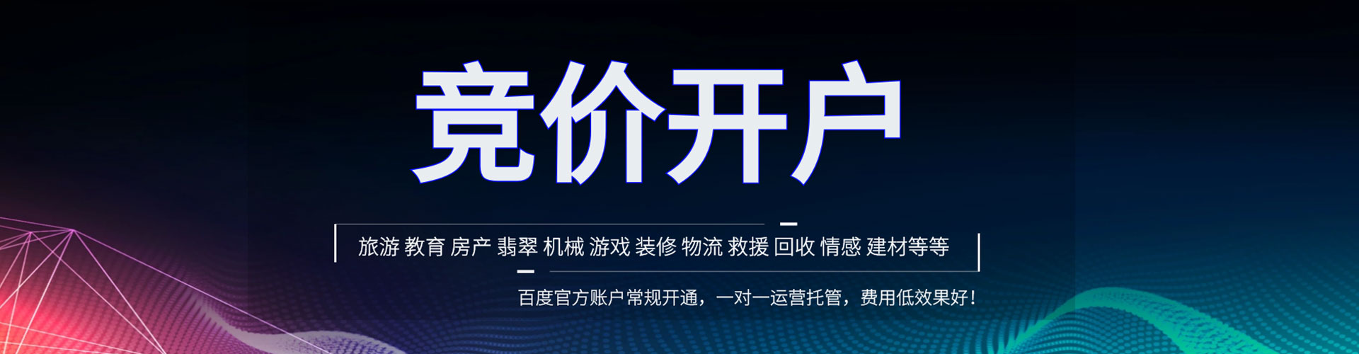 榕城信息流平台